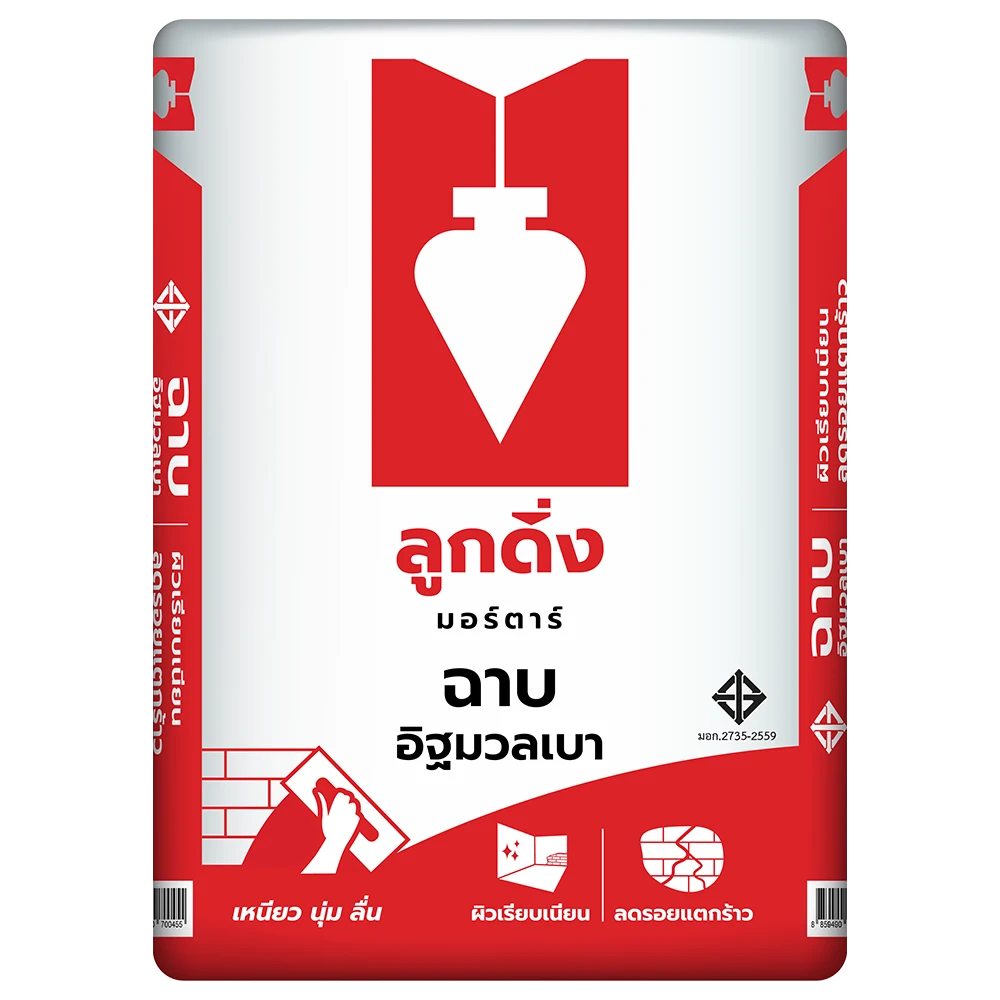 ลูกดิ่งมอร์ตาร์ ฉาบอิฐมวลเบา (ลูกดิ่ง)